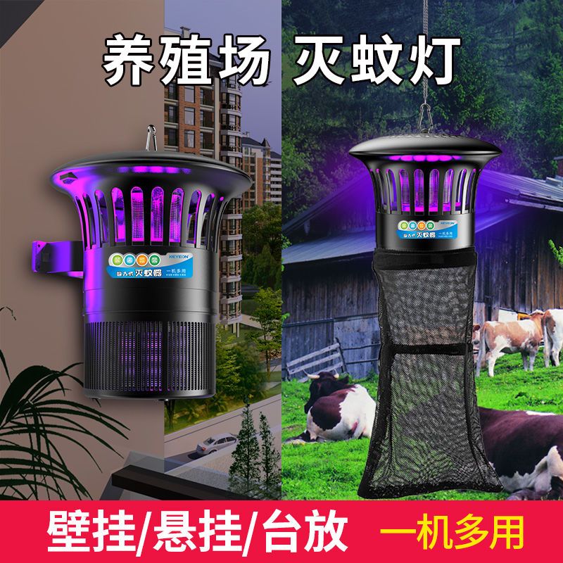 养殖场灭蚊灯户外商用驱蚊神器室内防捕蚊子克星庭院花园猪蝇物理