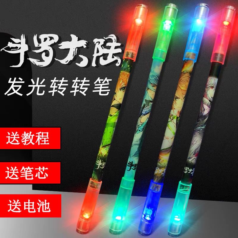 斗罗大陆转转笔发光初学者学生便宜转笔比赛专用旋转笔可书写防摔