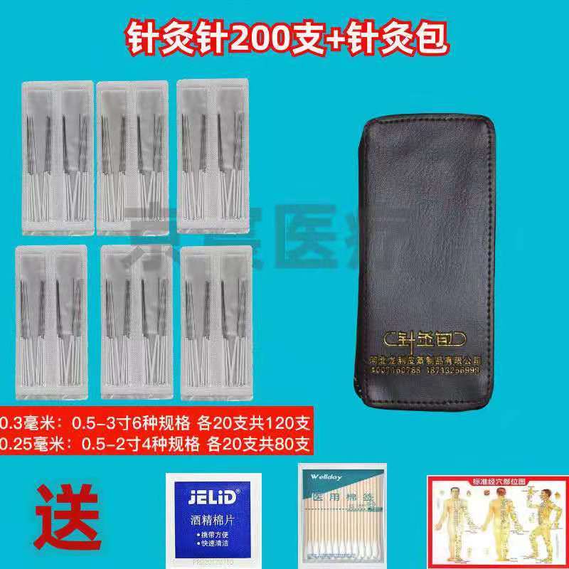 P型塑柄單手管針灸針