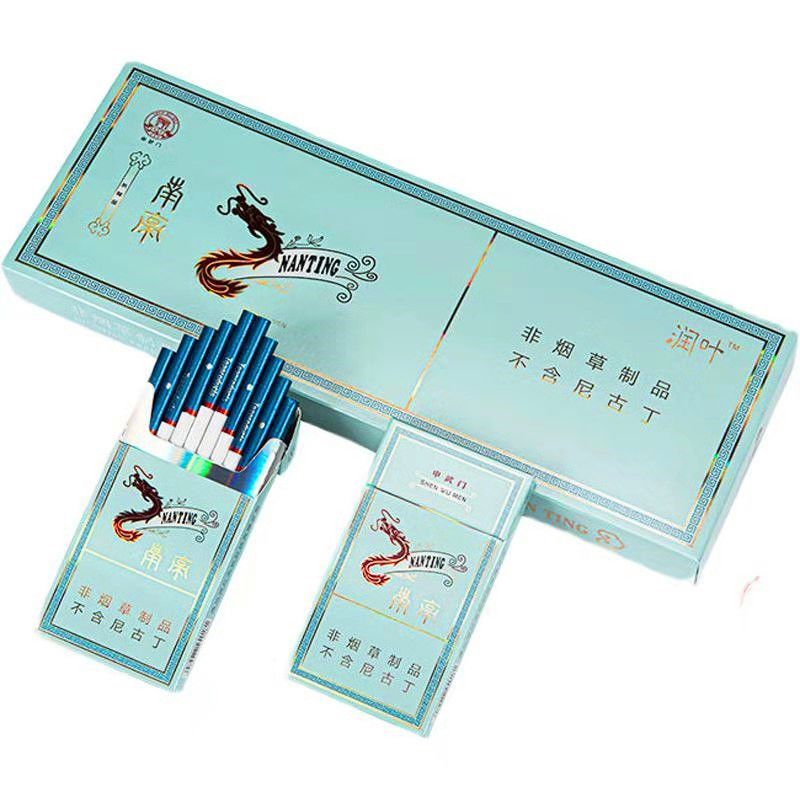 南京细支煊赫门甜烟嘴正宗茶烟一条批发无尼古丁咚虫夏草替烟神器 虎窝拼