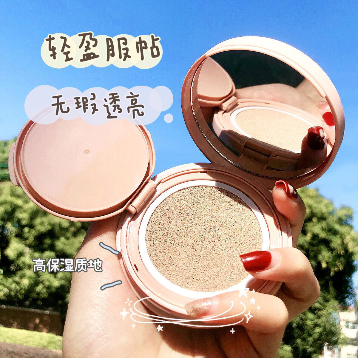 HOJO氣墊粉底液不卡粉保濕cc霜學生黨氣墊bb霜持久不脫妝控油遮瑕