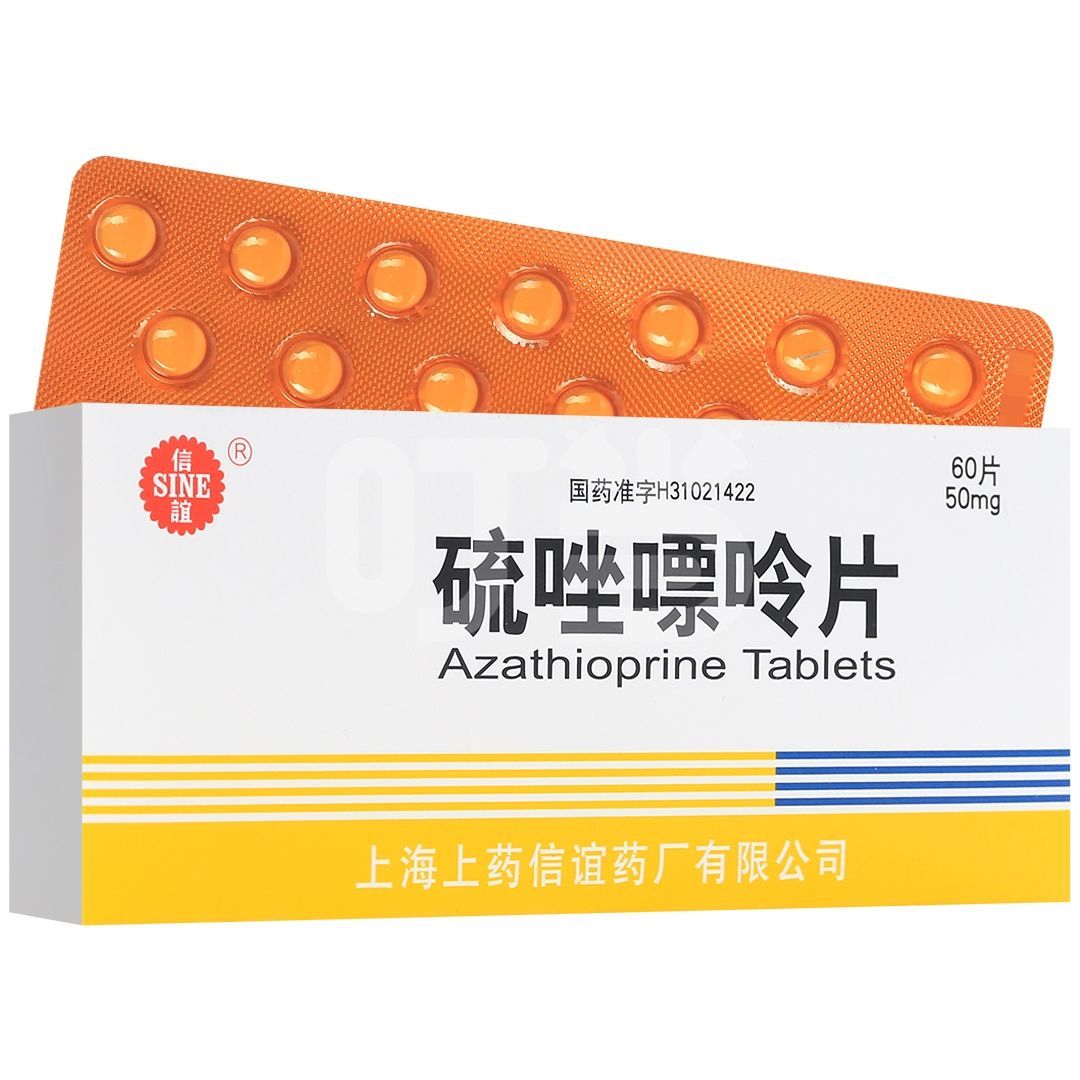 sine/信谊 硫唑嘌呤片 50mg*60片/盒 sine/信谊 硫唑嘌呤片 50mg*60片
