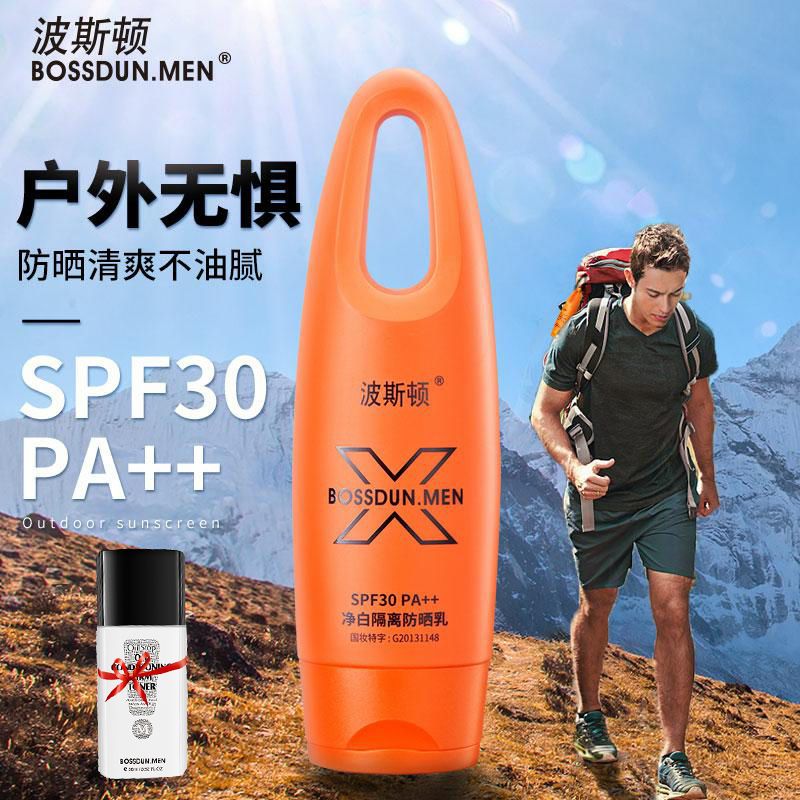 波斯頓男士防曬霜乳戶外專用防紫外線防水汗防嗮隔離學生軍訓