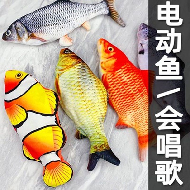 网红鱼仿真玩具鱼摇摆鱼婴儿电动会动的跳跳鱼抖音同款儿童拍拍鱼