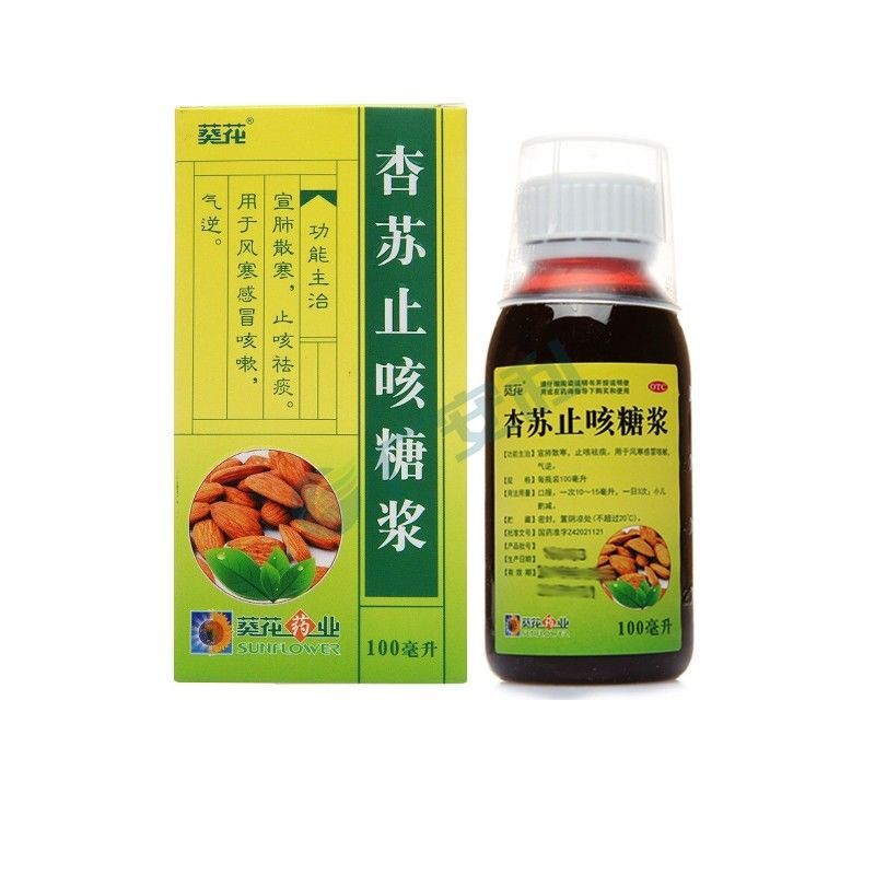 葵花 杏苏止咳糖浆 100ml/盒 宣肺散寒 风寒感冒咳嗽止咳祛痰
