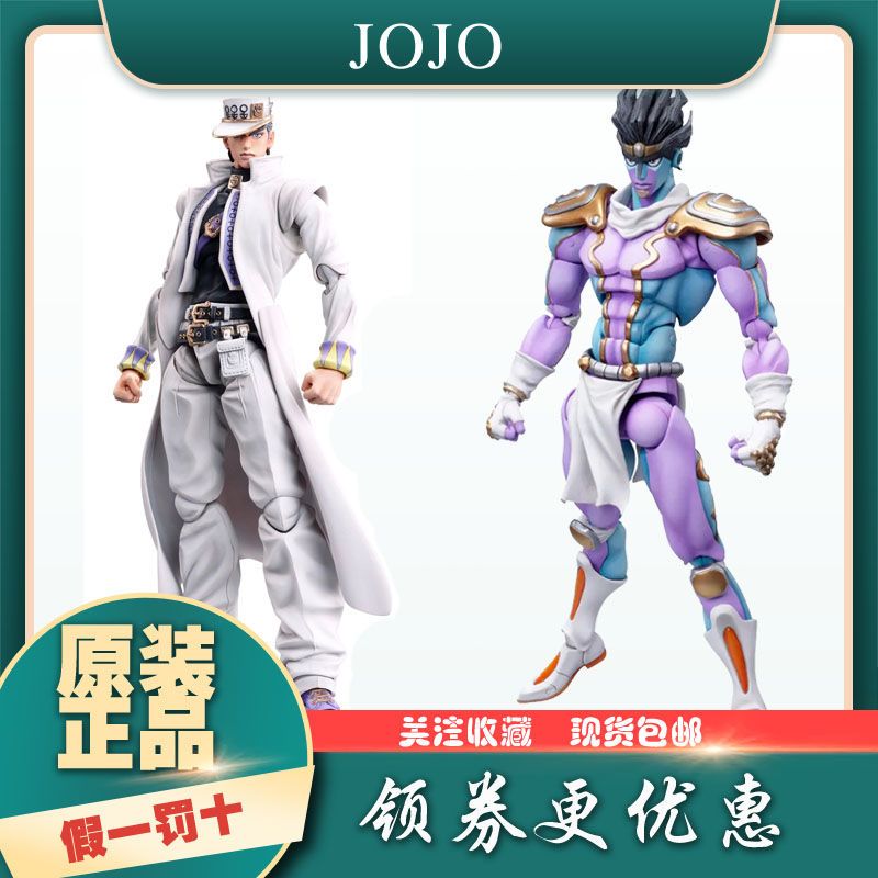 正版medicos超像可动jojo的奇妙冒险白衣空条承太郎白金之星手办 虎窝拼