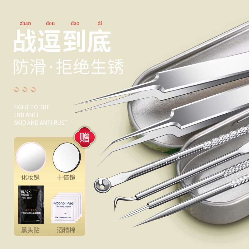 粉刺針挑擠痘痘針暗瘡去黑頭脂肪粒細胞夾美容院工具祛痘神器套裝