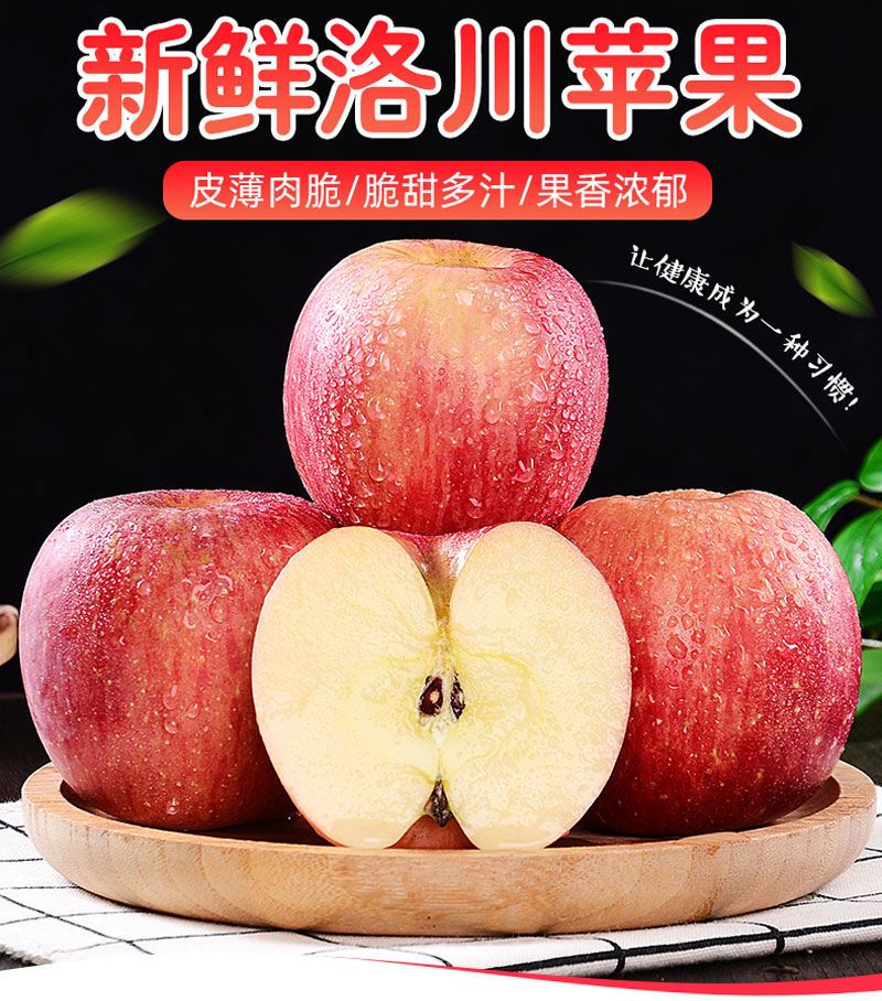 【脆甜】陕西正宗洛川苹果红富士当季新鲜水果脆甜冰糖心苹果