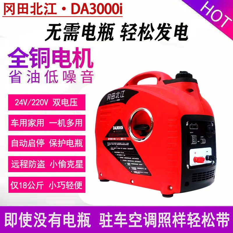 货车驻车发电机汽车电瓶充电汽油静音小型发电机24v2v车家两用 虎窝拼
