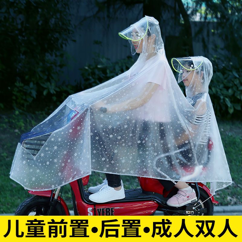 双人雨衣电动车摩托车双面罩骑行加大加厚加宽母子儿童成人女雨披