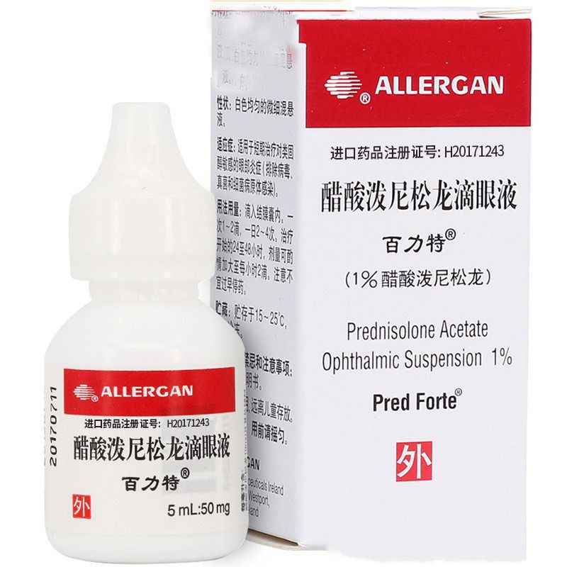 *1支/盒 类固醇敏感的眼部炎症 醋酸沷泥龙拨尼松醋酸泼尼松龙眼药水