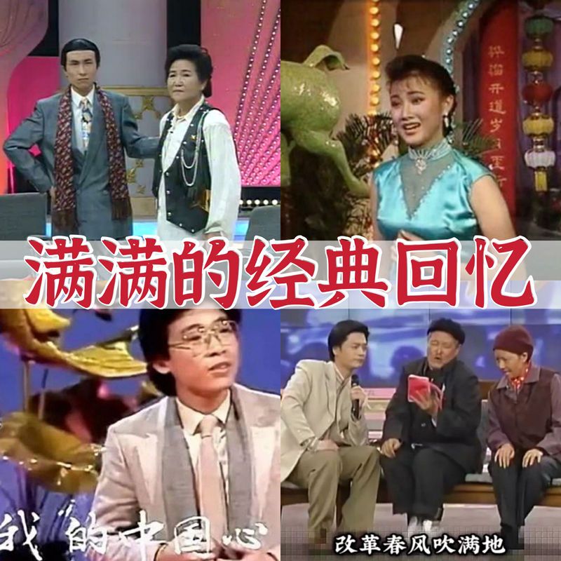 央视春节联欢晚会u盘64g相声小品老春晚历届合集视频车载优盘高清