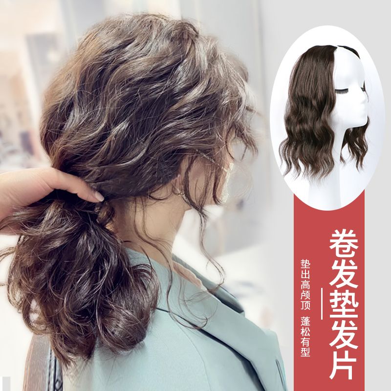 假发片女隐形无痕卷发接发片补发量垫发根头顶两侧增厚蓬松垫发片
