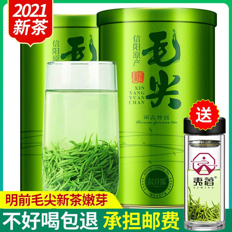 54151-特级毛尖茶叶绿茶2021信阳新茶明前嫩芽毛尖浓香型绿茶250克罐装-详情图