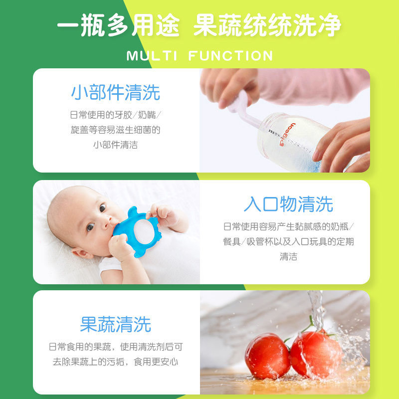 奶瓶清洗剂新生婴儿宝宝儿童专用奶瓶玩具果蔬清洗泡沫清洗剂