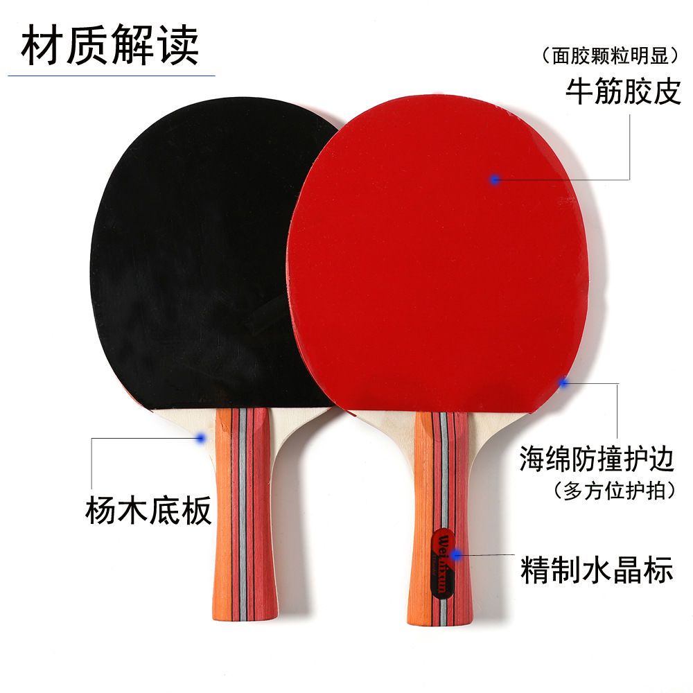 乒乓球拍横拍直拍双拍初学者成人儿童比赛训练套装