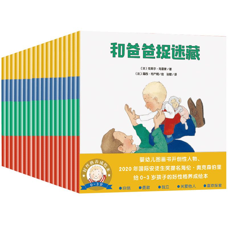 37801-【法国引进】0-3岁好性格养成绘本:全30册 小雷欧早教启蒙故事书-详情图