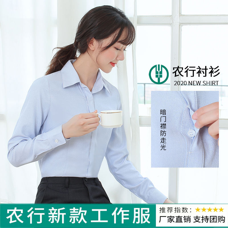 中國農業銀行工作服女藍色長袖襯衫條紋西褲農行行服工裝制服襯衣