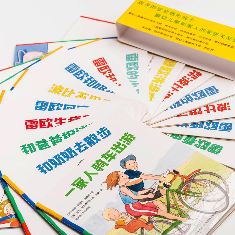 37801-【法国引进】0-3岁好性格养成绘本:全30册 小雷欧早教启蒙故事书-详情图