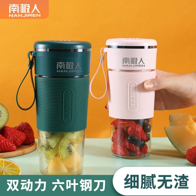 南极人炸榨汁机迷你学生自动果汁机便携式懒人小型水果杯充电家用