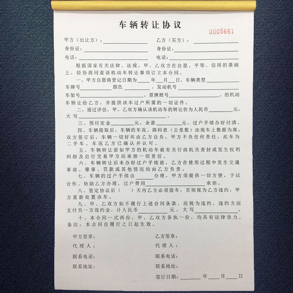 机动车转让协议二联合同定做货车买卖不过户汽车协议定金单据表格