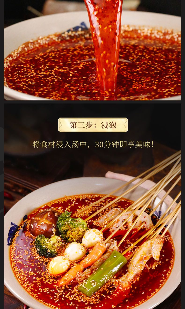 重庆小吃风华正茂：串串香的流行趋势