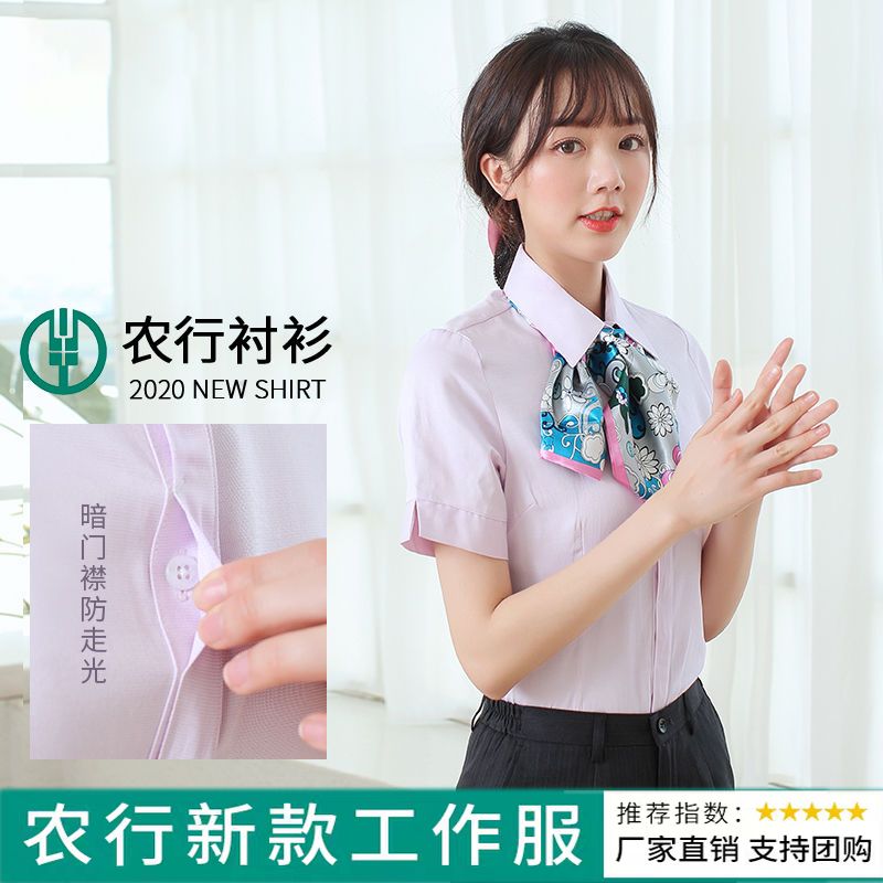 中國農業銀行工作服女粉色短袖襯衫條紋西褲農行行服工裝制服襯衣