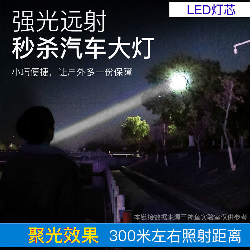 15979-手电筒强光可充电夜行超亮小型便携式学生手电筒家用耐用迷你电筒-详情图
