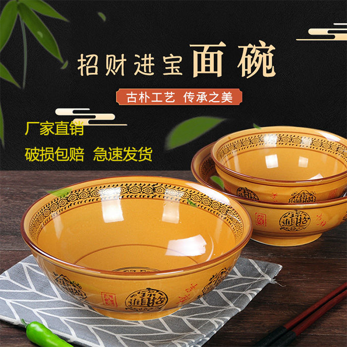 招财进宝面碗商用家用面碗拉面碗牛肉汤拉面碗面馆专用餐具复古碗