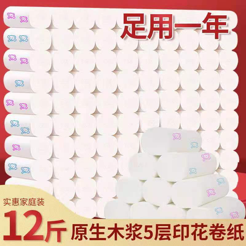 23897-12斤100卷木浆印花卫生纸家用纸巾厕纸批发包邮3斤21卷多款可选-详情图