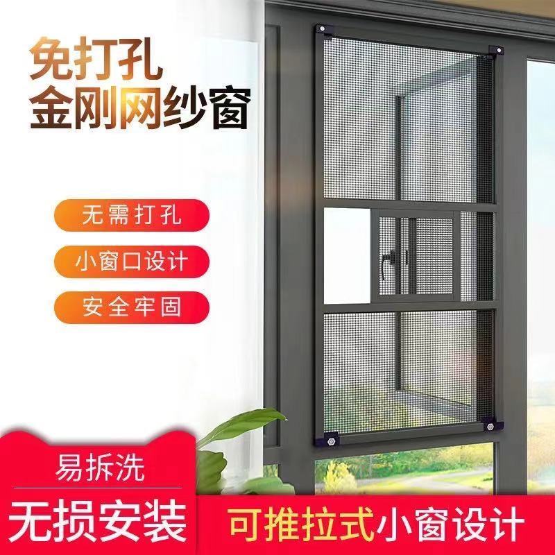 深圳金刚网纱窗纱门铝合金防盗防蚊虫老鼠推拉纱窗网平开折叠纱窗