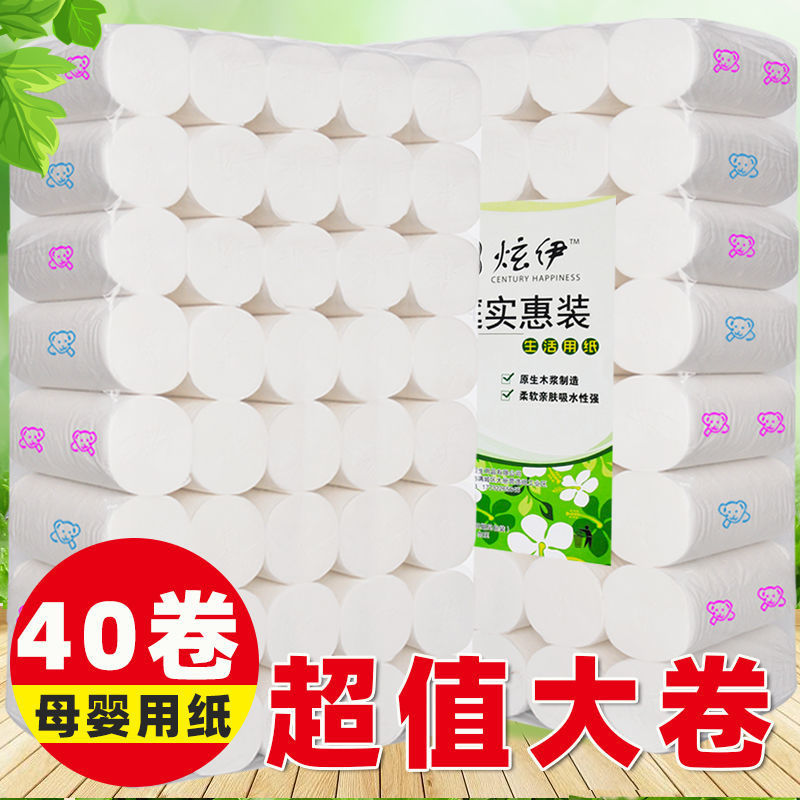 23897-12斤100卷木浆印花卫生纸家用纸巾厕纸批发包邮3斤21卷多款可选-详情图