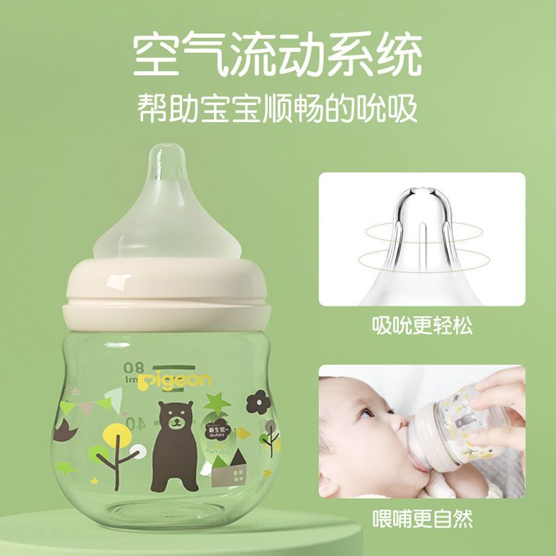 婴儿宽口径玻璃奶瓶网红小Q瓶臻宝自然实感0-1-6个月新生宝宝
