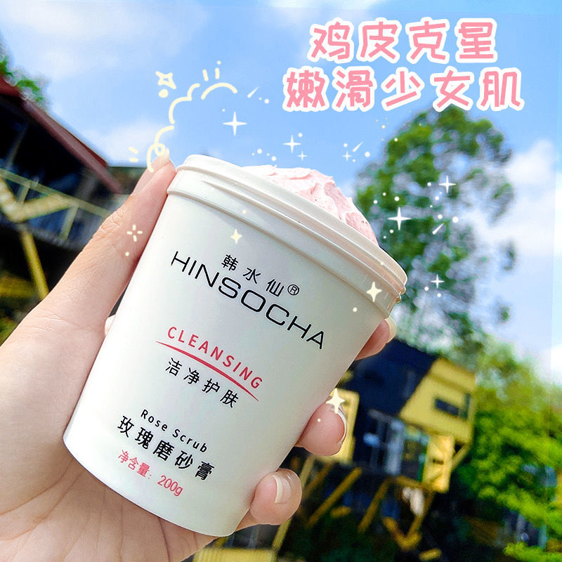 Han Narcissus rose scrub exfoliating body brightening whitening whole body pimple male hair follicle whole body improvement