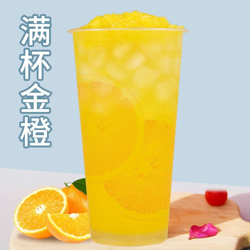 花仙尼柳橙果粒罐头850g橙子颗粒水果罐头粒粒橙珍珠奶茶原料
