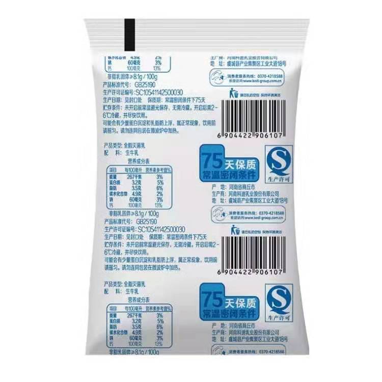 37748-科迪原生牧场100%纯牛奶220ml无菌枕袋装整箱儿童学生加餐麦香奶-详情图
