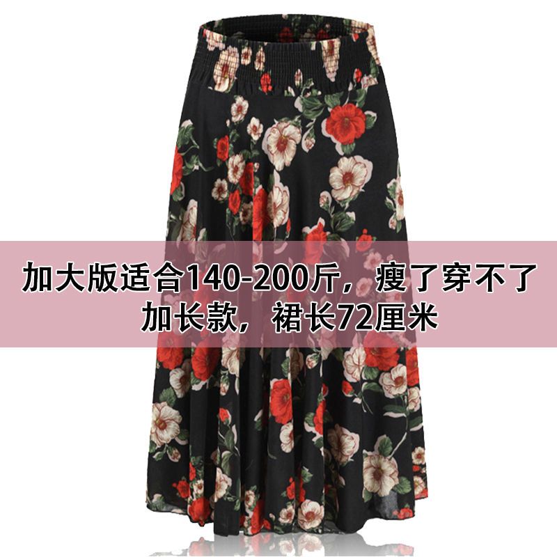 Plus fat plus size skirt middle-aged and elderly mother's summer mid-length skirt pattern high waist ice silk skirt women's clothing