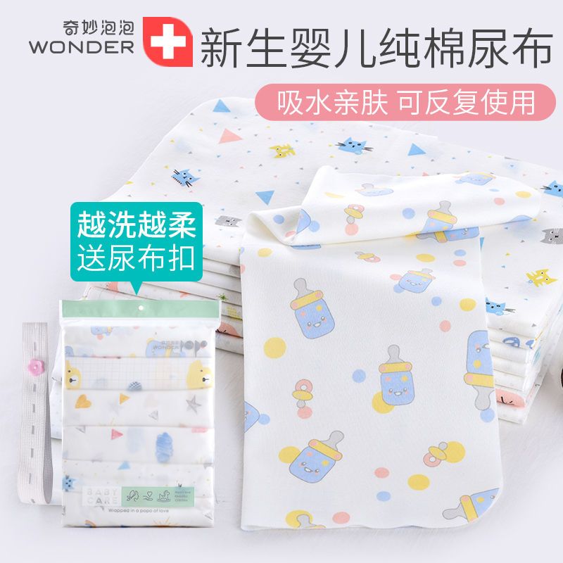 新生兒尿布純棉可洗嬰兒介子布尿戒子隔尿尿片全棉尿芥子寶寶用品