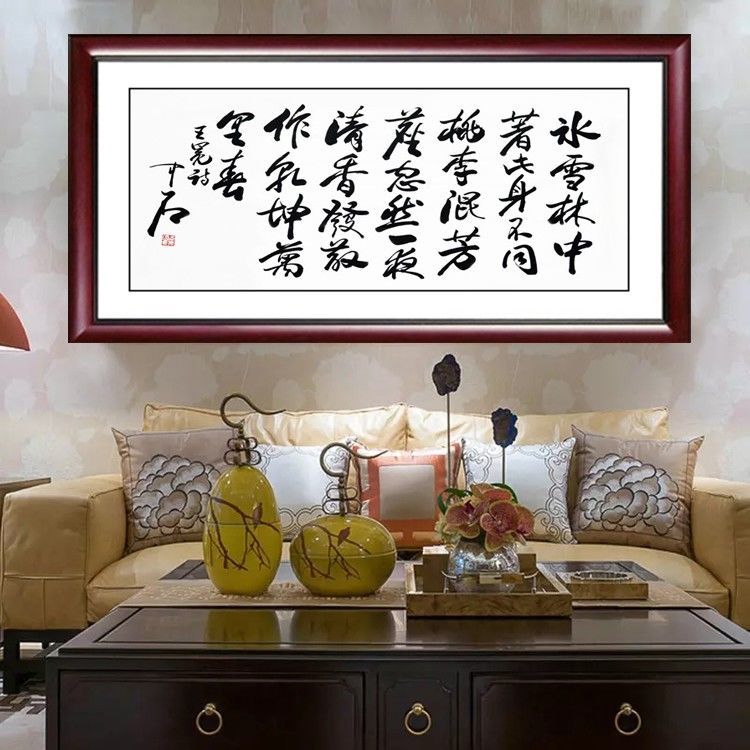 名人字画欧阳中石书法作品手绘四尺精品毛笔字客厅装饰画背景墙画