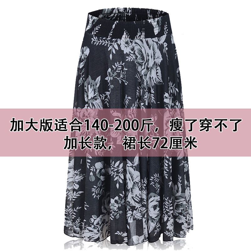 Plus fat plus size skirt middle-aged and elderly mother's summer mid-length skirt pattern high waist ice silk skirt women's clothing