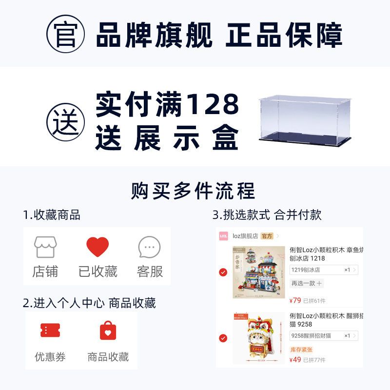 75687-Loz小颗粒积木 京剧刀马旦白蛇传国潮拼装拼插益智玩具儿童乐高-详情图