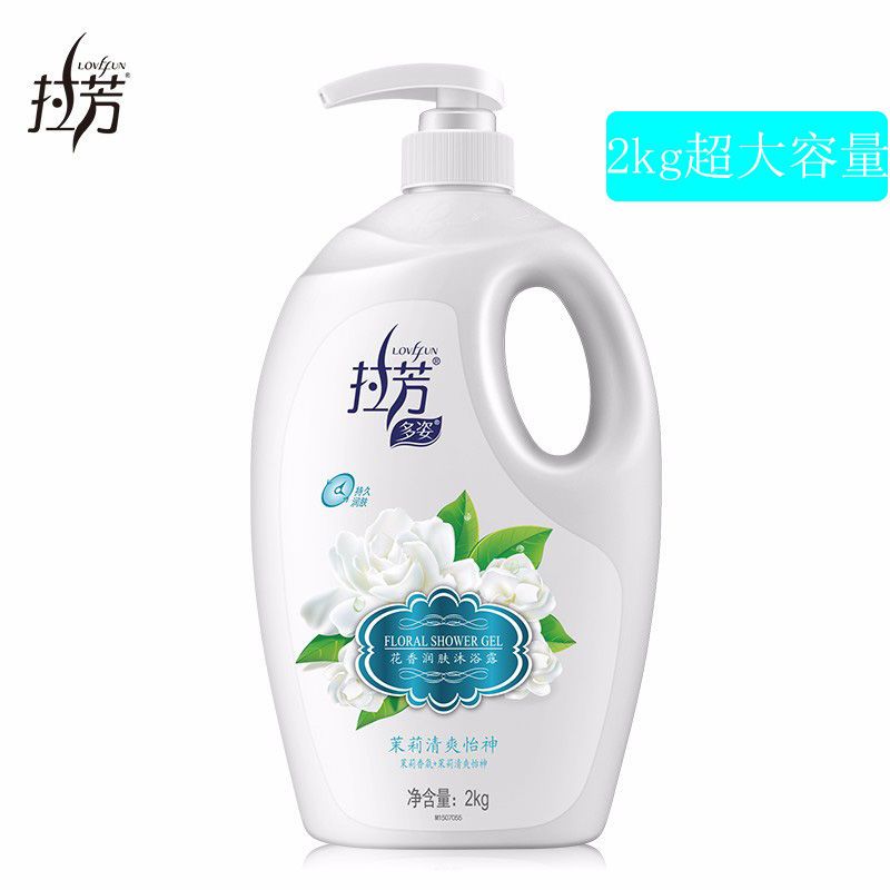 拉芳沐浴乳花香润肤沐浴露2kg 茉莉清爽怡神 家庭装大容量正品