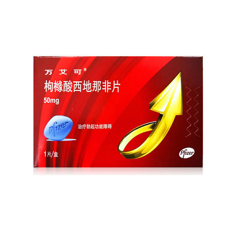 万艾可 枸橼酸西地那非片 50mg*1片/盒 治疗勃起功能障碍