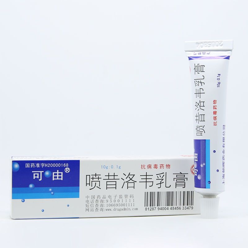 可由 喷昔洛韦乳膏 1%*10g*1支/盒 口唇或面部单疱疹,生殖器疱疹