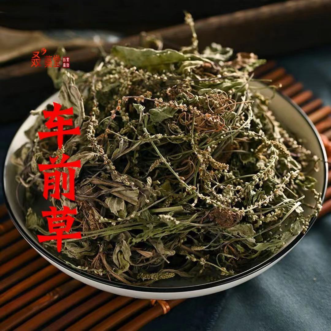 中药材1000g 野生车前草干段泡茶 泡水 天然新货 10克包邮【2月12日发