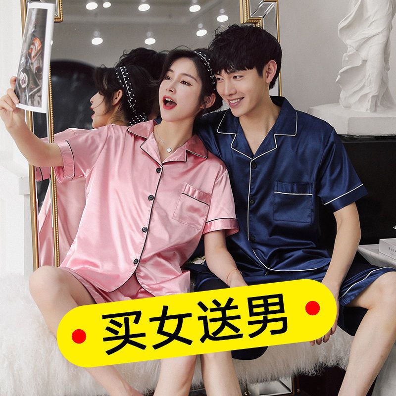 [Buy 1 get 1 free] Ice silk couple pajamas women's summer short-sleeved thin section imitation silk Korean version plus size men's suit