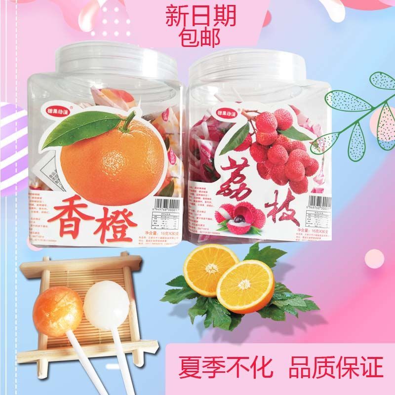 小聪聪棒棒糖甜橙味荔枝味糖果零食批发