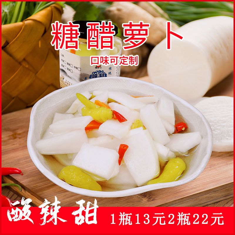 泡菜萝卜酸辣糖醋萝卜酸甜农家自制浙江特产腌泡椒萝卜脆爽下饭菜