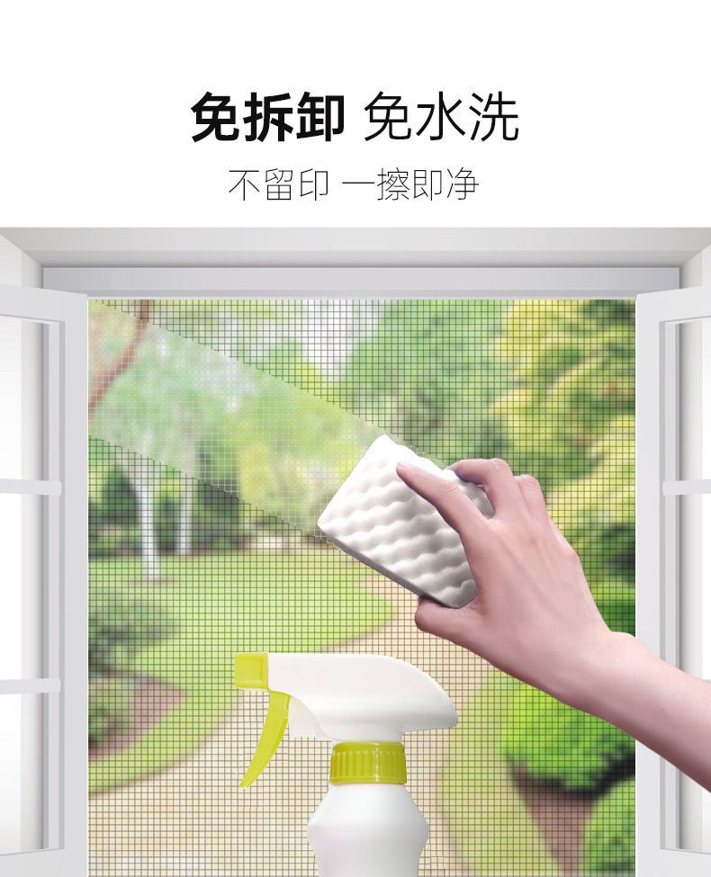 【免拆洗】纱窗清洁剂强力去油污清理纱窗灰尘厨房纱窗清洗喷雾剂