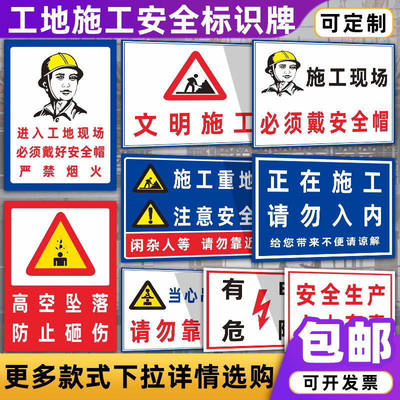 建筑工程标志牌施工警示牌工地安全标识牌必须戴安全帽警告告知牌